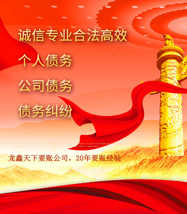 金门讨债公司